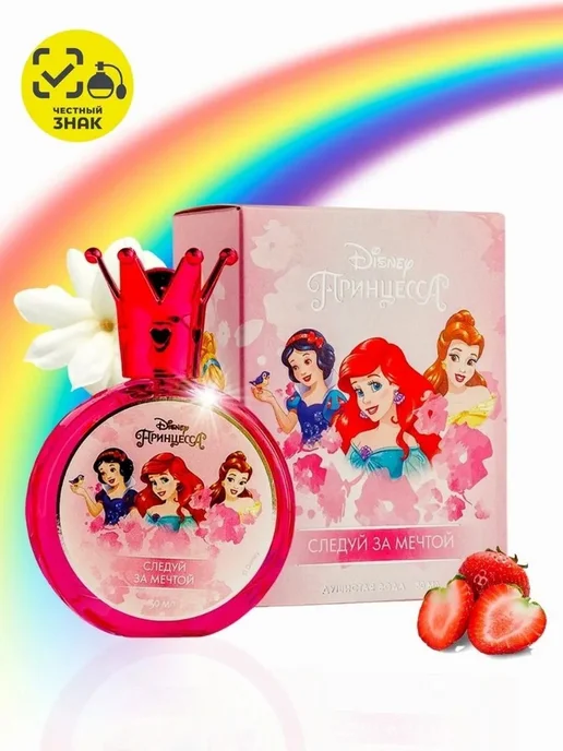 КПК Parfum Принцесса Disney. Следуй за мечтой" душистая вода 50мл, 50 мл, фото 2