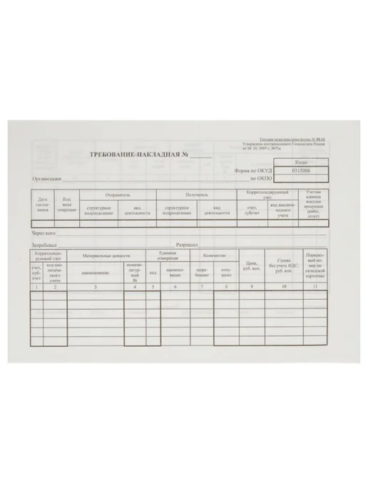 Attache Бланк требование-накладная М-11, А5, 100 л, 100 л, фото 2