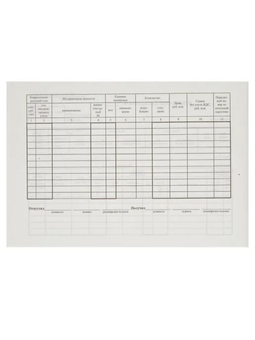 Attache Бланк требование-накладная М-11, А5, 100 л, 100 л, фото 4