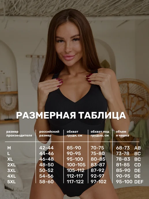 AnandaRoom Бюстгальтер без косточек бесшовный больших размеров в рубчик, черный, фото 2