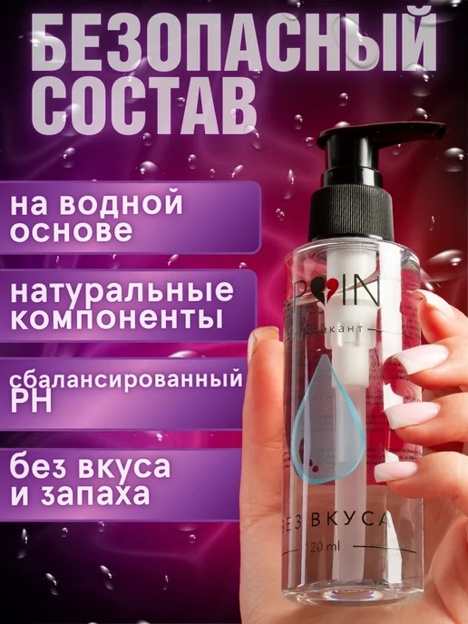 Смазка интимная на водной основе Без вкуса, 120 мл, фото 2