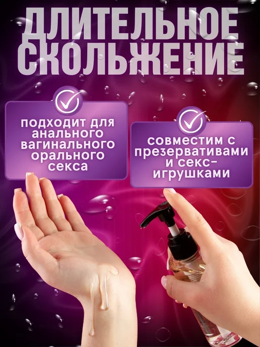 Смазка интимная на водной основе Без вкуса, 120 мл, фото 3