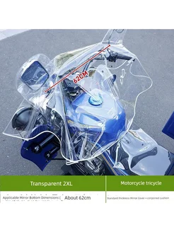 Чехол от дождя (Стандарт зеркала+подушка 2X мототрицикл) 416333191 купить за 1 769 ₽ в интернет‑магазине Wildberries