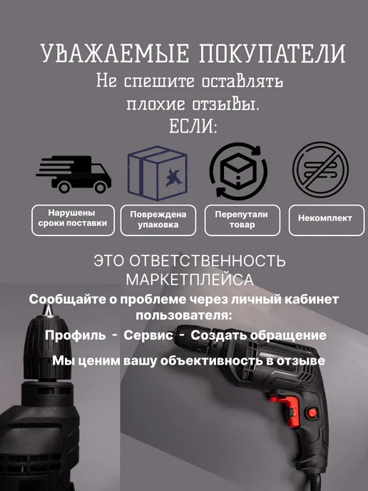 Дрель электрическая безударная от сети, вариант, фото 6