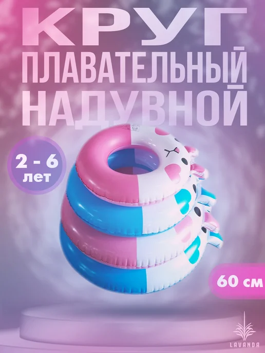 414 Круг надувной детский, красный, фото 5