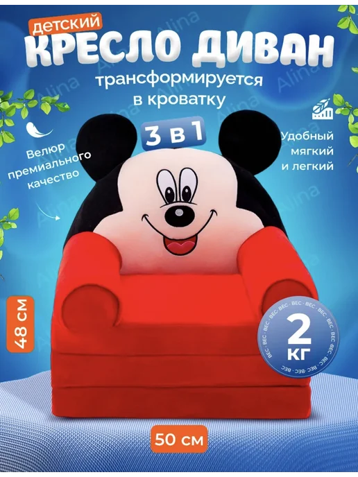 Кресло раскладное диванчик для детей, красный