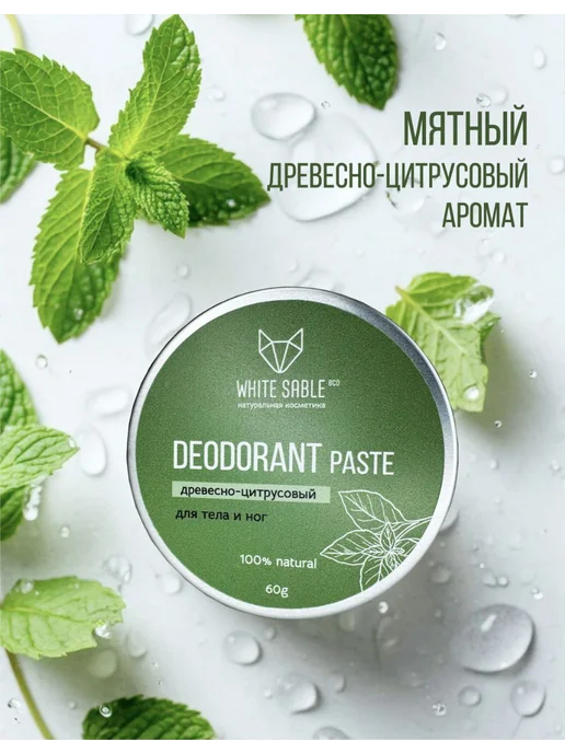 WHITE SABLE eco Натуральный содовый дезодорант мятный древесно цитрусовый, белый, фото 3