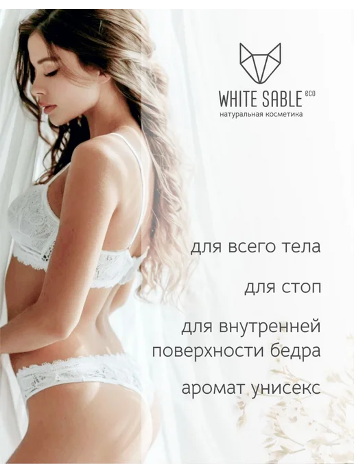 WHITE SABLE eco Натуральный содовый дезодорант мятный древесно цитрусовый, белый, фото 4