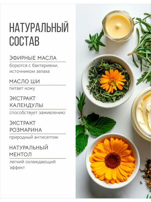 WHITE SABLE eco Натуральный содовый дезодорант мятный древесно цитрусовый, белый, фото 5