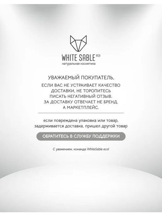 WHITE SABLE eco Натуральный содовый дезодорант мятный древесно цитрусовый, белый, фото 7