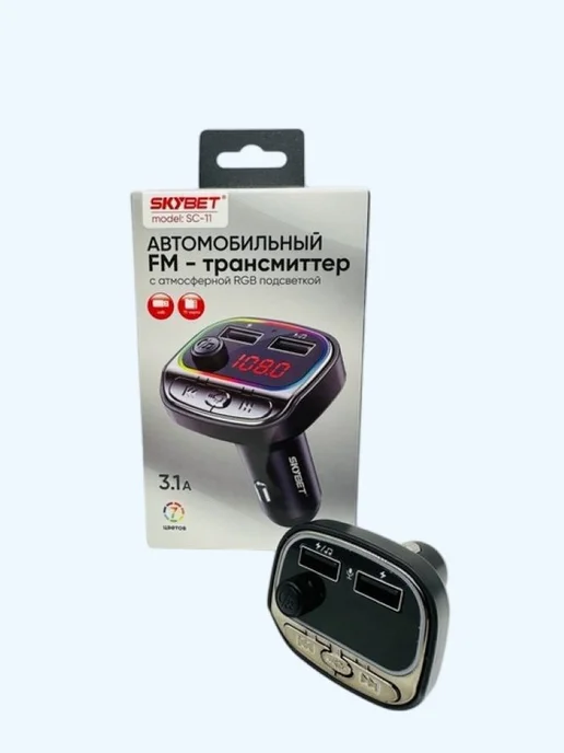 Трансмиттер Многоцветный FM-передатчик с подсветкой, вариант, фото 3