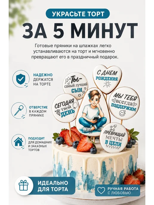 Hroom Room Пряники на торт для мальчика, вариант, фото 2