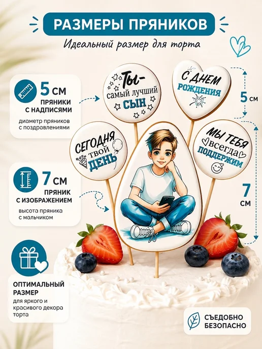 Hroom Room Пряники на торт для мальчика, вариант, фото 3