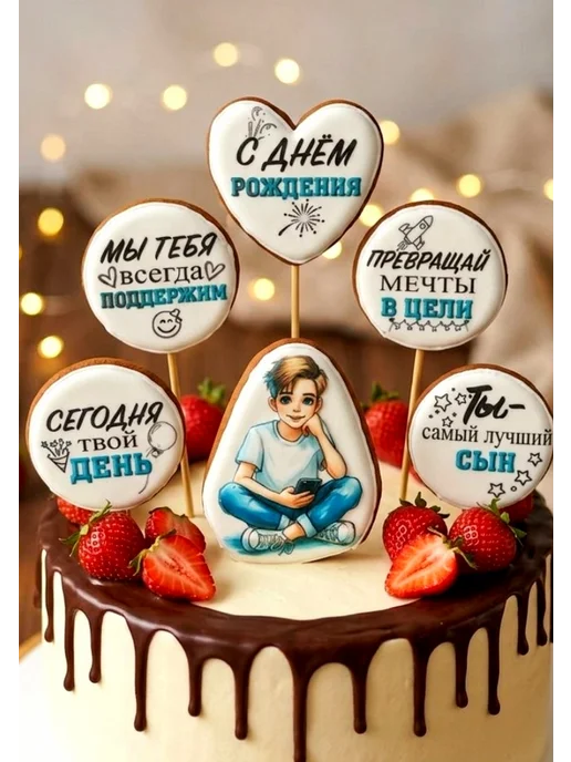 Hroom Room Пряники на торт для мальчика, вариант, фото 8