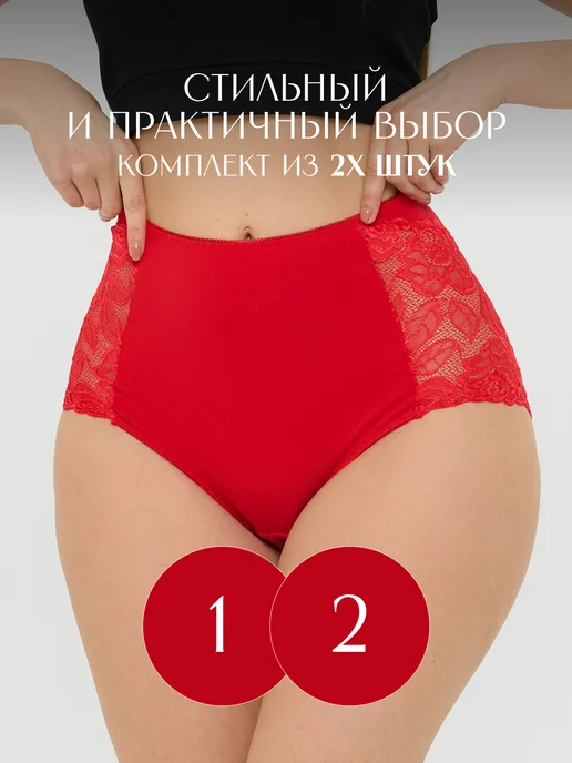 POPKISS Трусы кружевные набор высокая посадка 3 шт, красный, фото 2