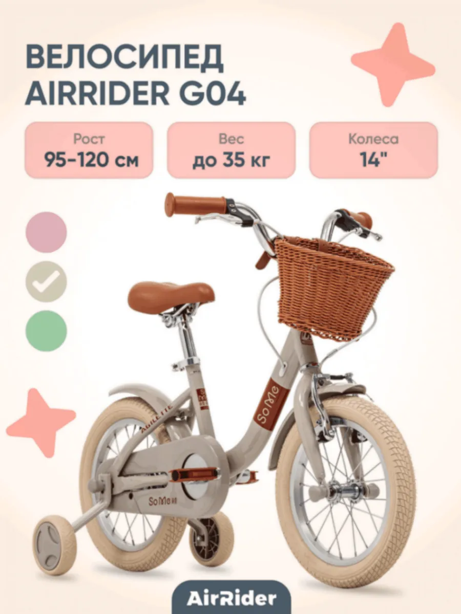 Велосипед детский G04 14 Grey