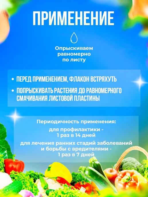 Органик Микс Средство защиты растений от насекомых вредителей Биохантер, вариант, фото 3