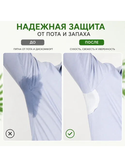 Вкладыши от пота для подмышек 60 шт, 60 шт, фото 2