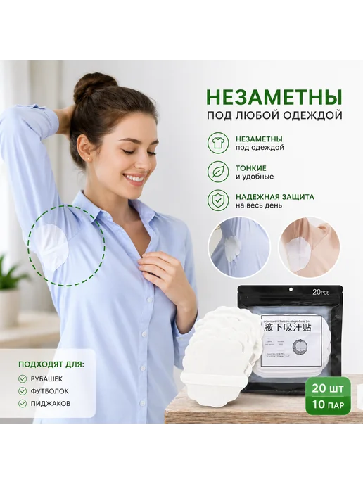 Вкладыши от пота для подмышек 60 шт, 60 шт, фото 3