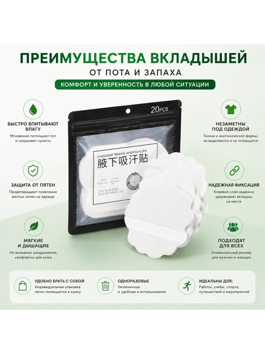 Вкладыши от пота для подмышек 60 шт, 60 шт, фото 4