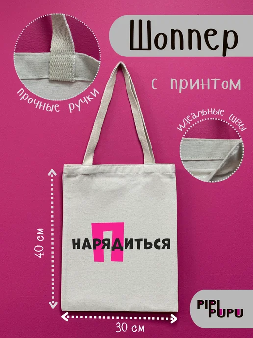 PipiPupu Шоппер с надписью, бежевый