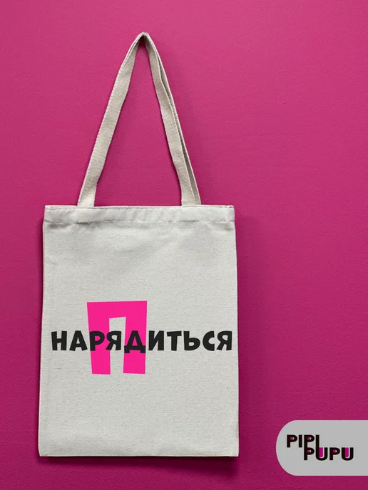 PipiPupu Шоппер с надписью, бежевый, фото 2