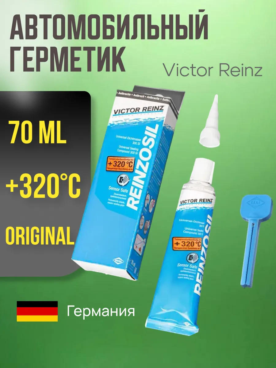 Герметик автомобильный VICTOR REINZ 703141410