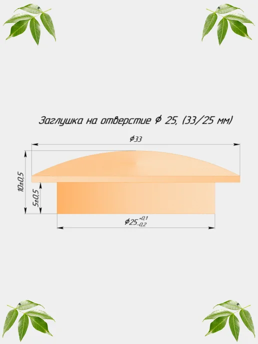 Заглушкин Заглушка деревянная ясень дальневосточный D 25 мм, коричневый, 20 шт, фото 6