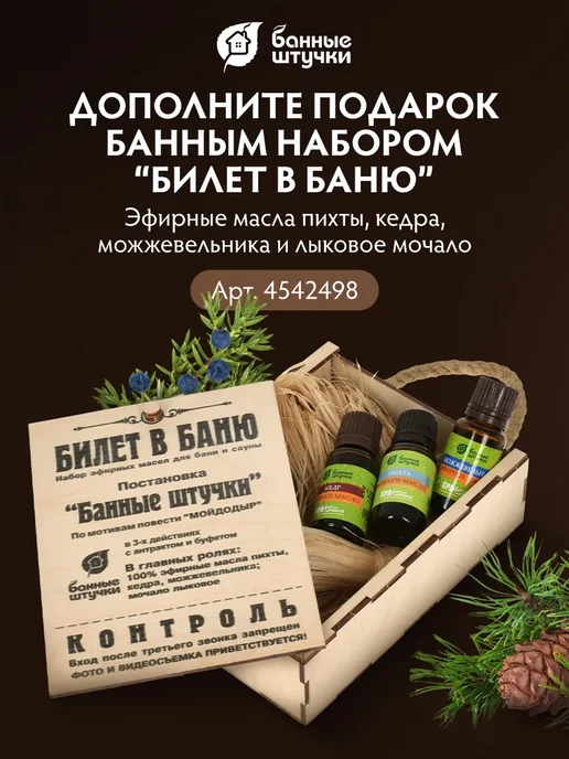 Банные Штучки Табличка для бани "Самая лучшая баня" из березы декор, бежевый, фото 4