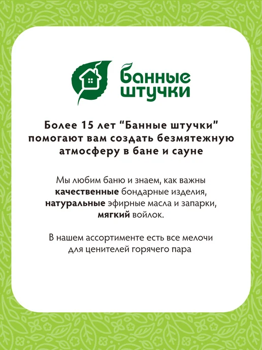 Банные Штучки Веник канадский дуб "Богатырь", вариант, фото 8