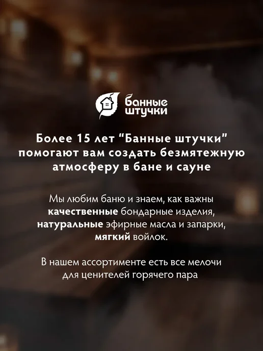 Веник бамбуковый массажный "Банные штучки", 68 см, в упаковке 120 г, фото 8