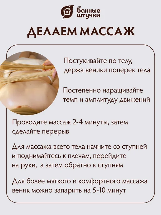 Веник бамбуковый массажный "Банные штучки", 68 см, в упаковке 330 г, фото 5