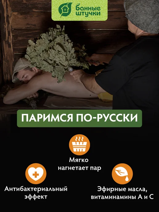Банные Штучки Веник березовый массажный для сауны и бани, вариант, фото 2