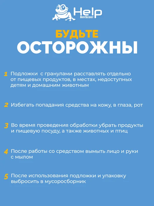 HELP BOYSCOUT Гранулы для уничтожения муравьев 30 г, 30 г, фото 8