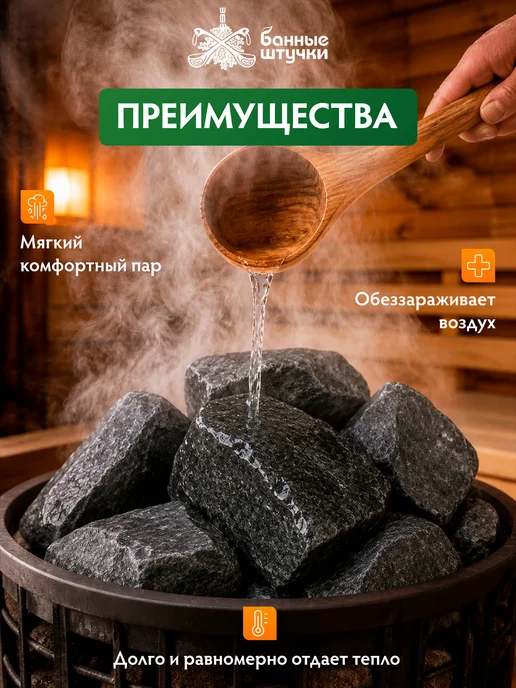 Банные Штучки Камень Габбро-Диабаз колотый 20 кг, 10 кг, фото 2