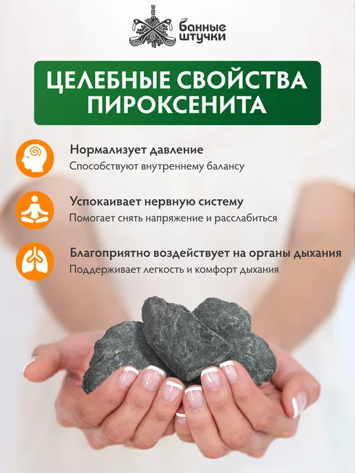 Банные Штучки Камень Габбро-Диабаз колотый 20 кг, 10 кг, фото 3