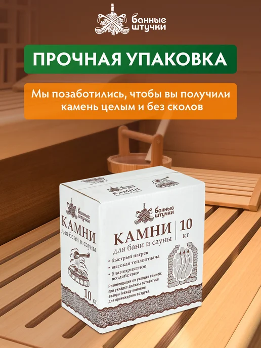 Банные Штучки Камень Габбро-Диабаз колотый 20 кг, 10 кг, фото 5