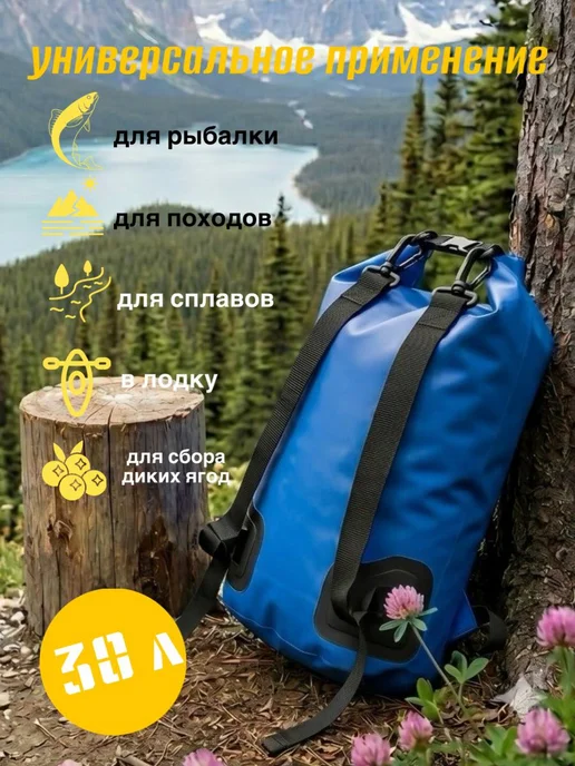 Судак Тудак Герморюкзак с прочными лямками 30 л, 30 л, фото 2