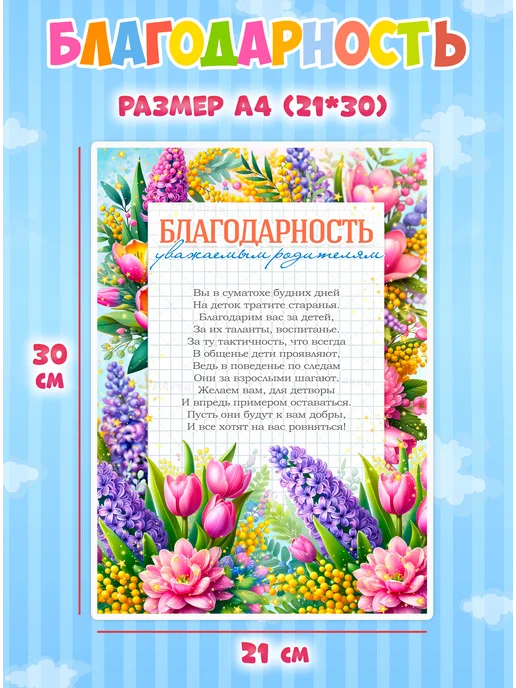 КМ Дипломы ДЕТСКИЙ САД Благодарность родителям детей 5 шт А4, 5 шт, фото 2