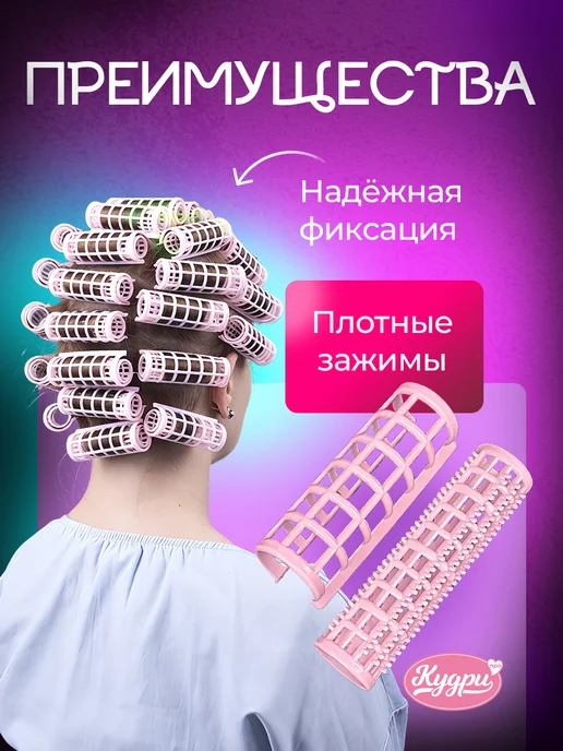 Кудри про Бигуди для объема и локонов с решеткой, бежевый, фото 5