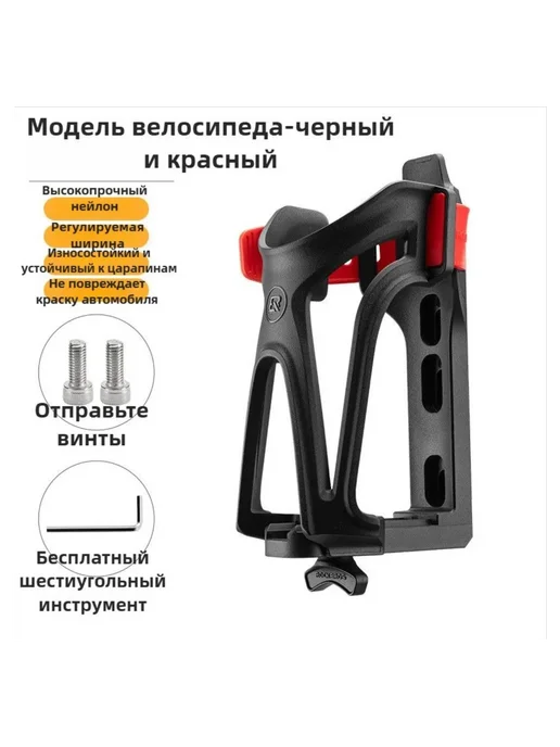 Rockbros Держатель для бутылки с водой для мотоцикла и велосипеда, вариант
