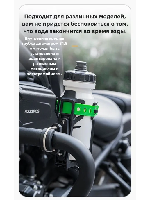 Rockbros Держатель для бутылки с водой для мотоцикла и велосипеда, вариант, фото 5