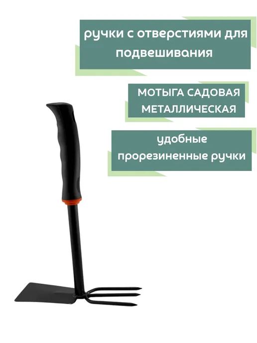 AYLIN.SHOP1 Мотыга для огорода от сорняков, черный, фото 2