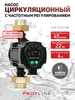 Насос циркуляционный фланцевый LUX 40-100F PROFline 430731226 купить за 14 104 ₽ в интернет‑магазине Wildberries