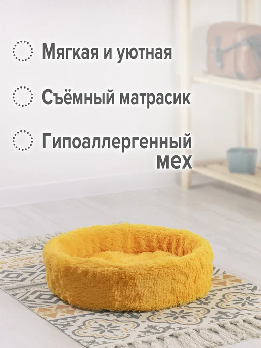ZooMoDa Лежанка для кошек и собак с мехом, оранжевый, фото 3