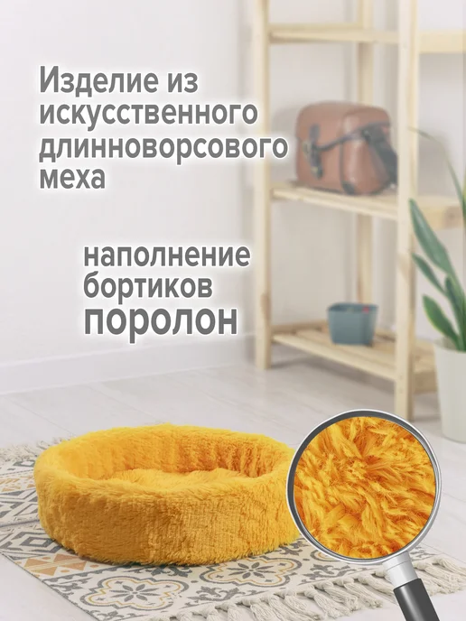 ZooMoDa Лежанка для кошек и собак с мехом, оранжевый, фото 4