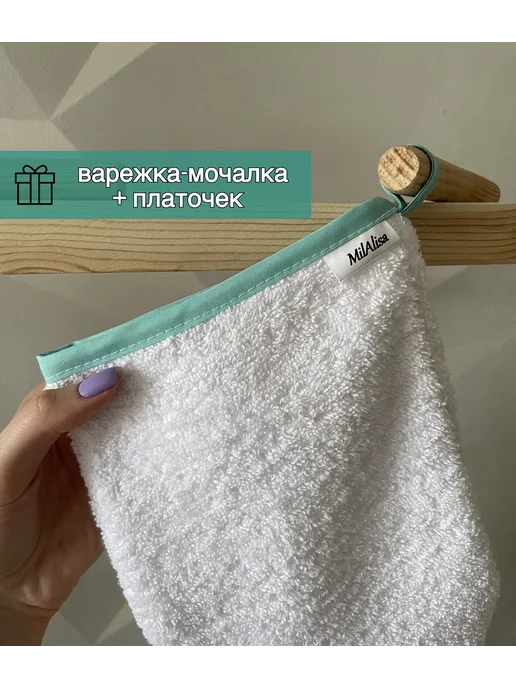 МилАлиса Полотенце-уголок махровое детское, белый, фото 4