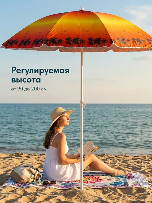 Travel Friendly Пляжный зонт с наклоном, вариант, фото 6