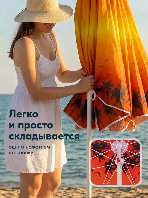 Travel Friendly Пляжный зонт с наклоном, вариант, фото 7