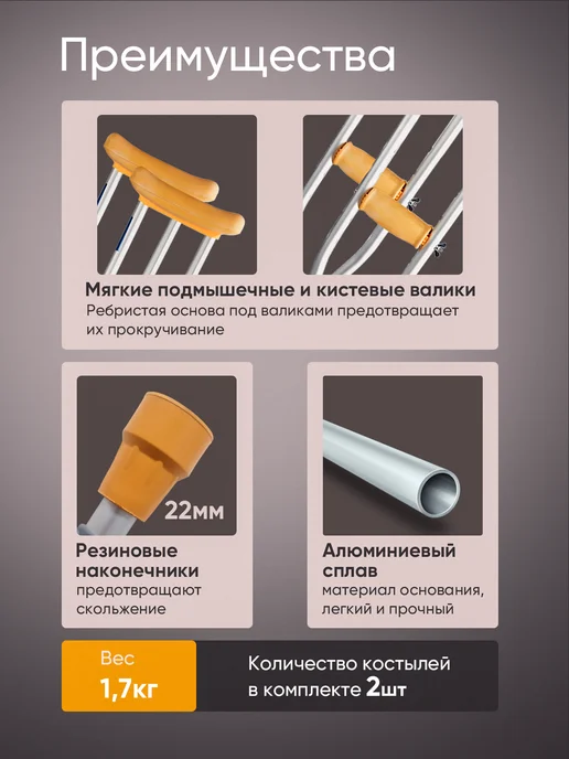 barry Подмышечный костыль взрослый (1 штука) 150-180 см, 10022, бежевый, фото 2